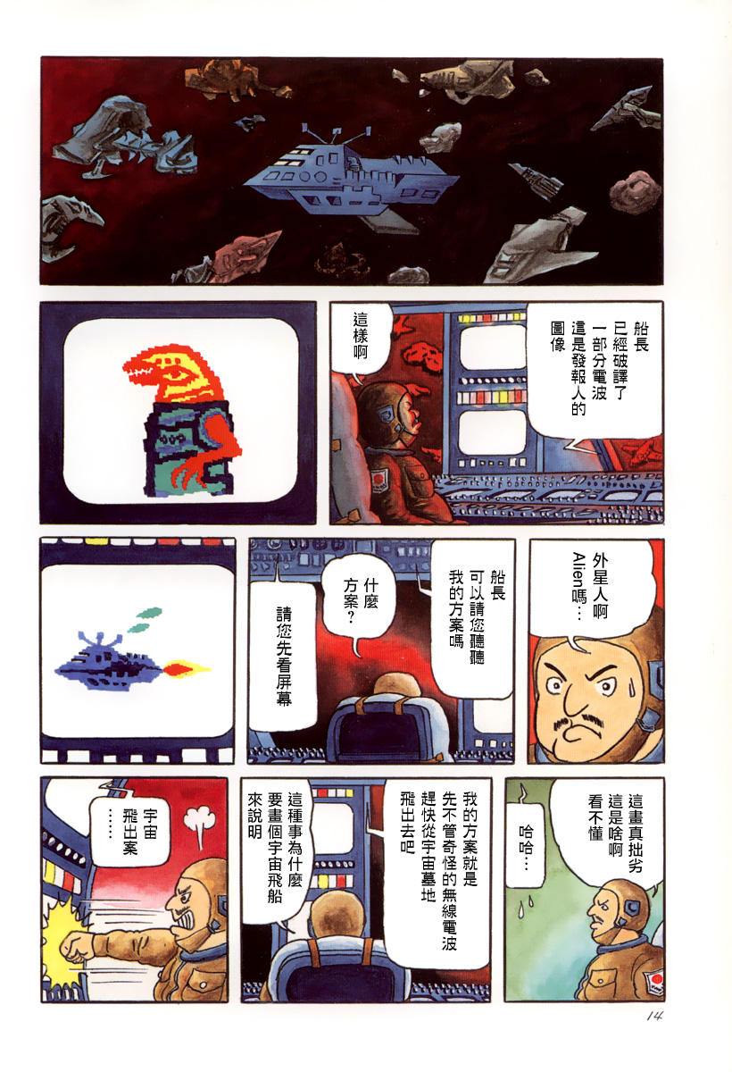 难破船1
