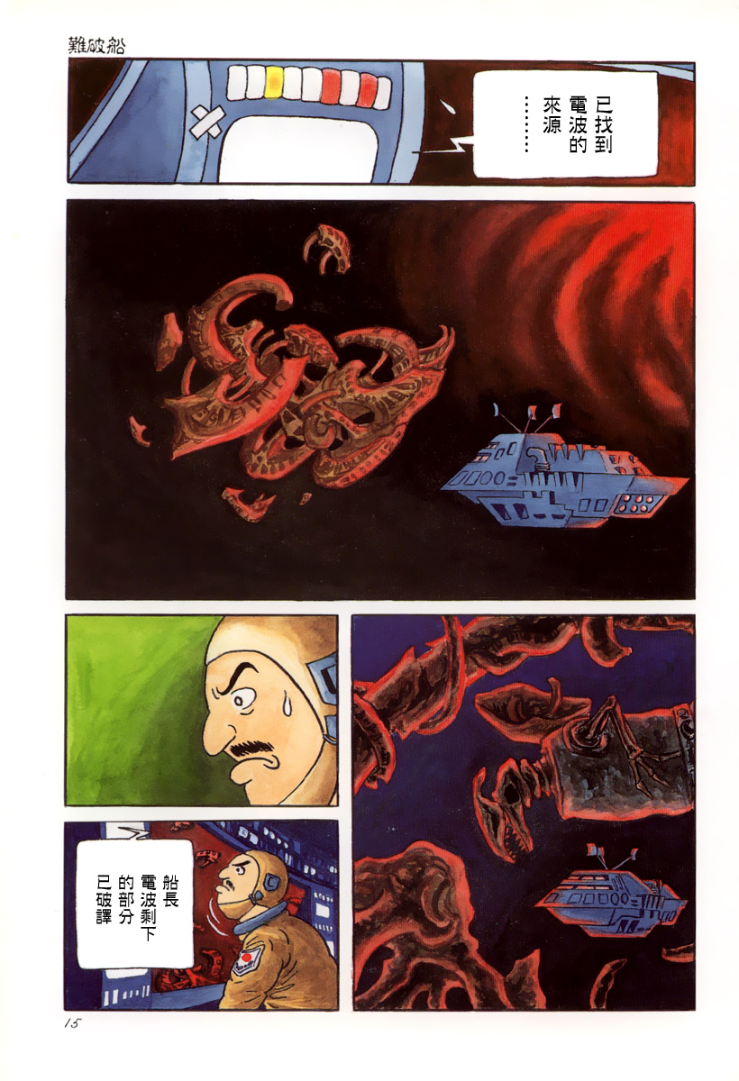 难破船2