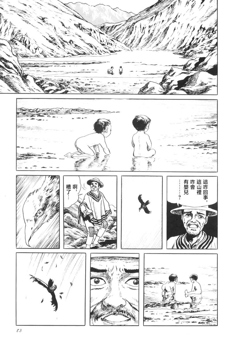 诸星大二郎经典漫画,沼泽之子4图