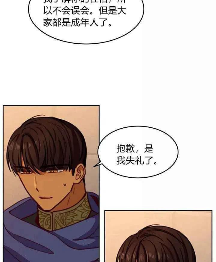 阿米娅关卡漫画,第15话5图