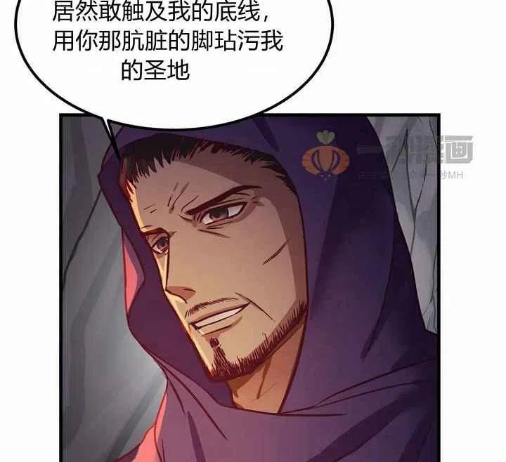 阿米娅关卡漫画,第4话3图