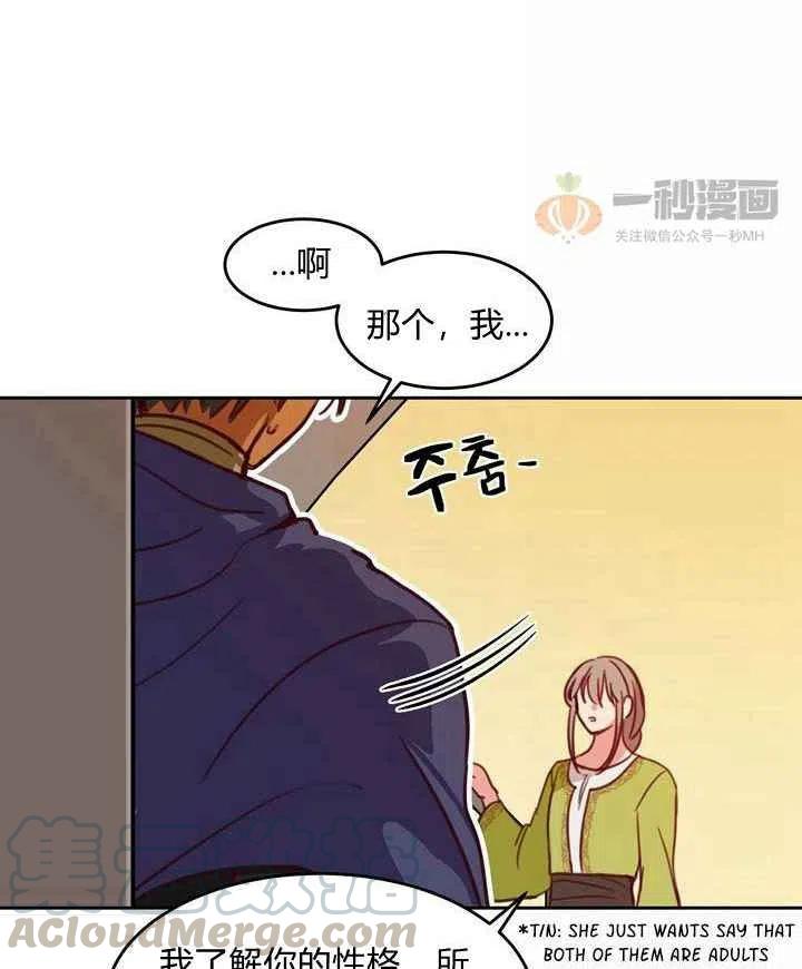 阿米娅关卡漫画,第15话4图