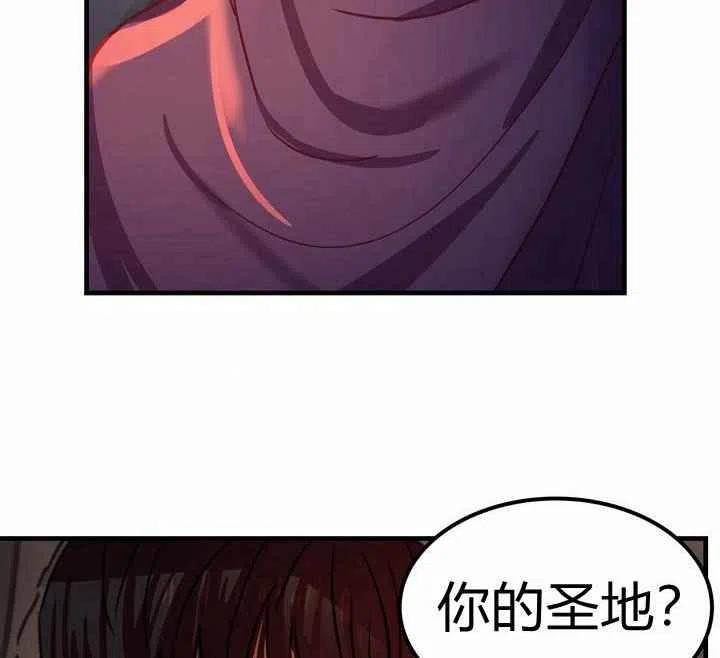 阿米娅关卡漫画,第4话4图