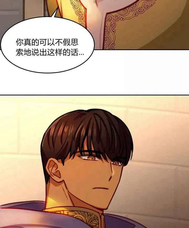 阿米娅关卡漫画,第15话2图