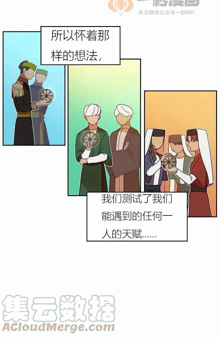 第24话3