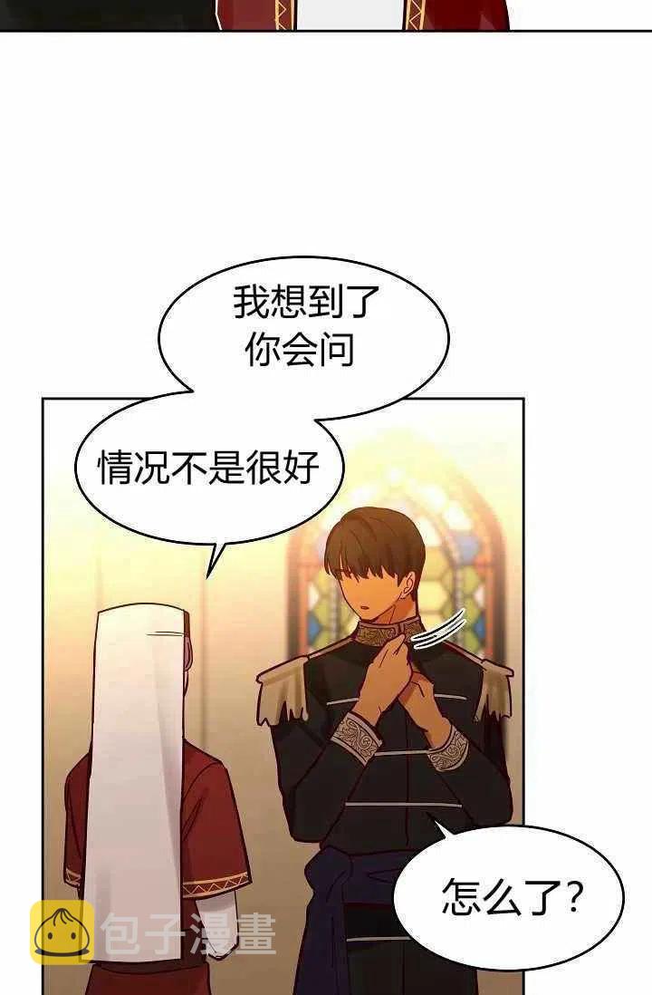 阿米娜的神灯奇遇 漫画漫画,第21话5图