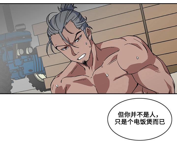 第19章：威逼利诱1