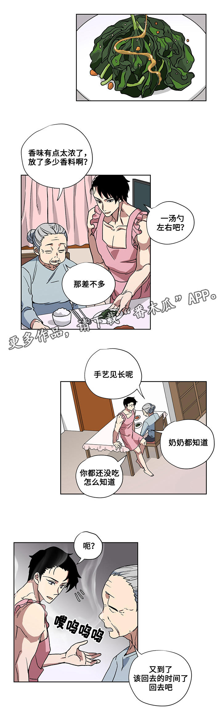 第27章：医院1