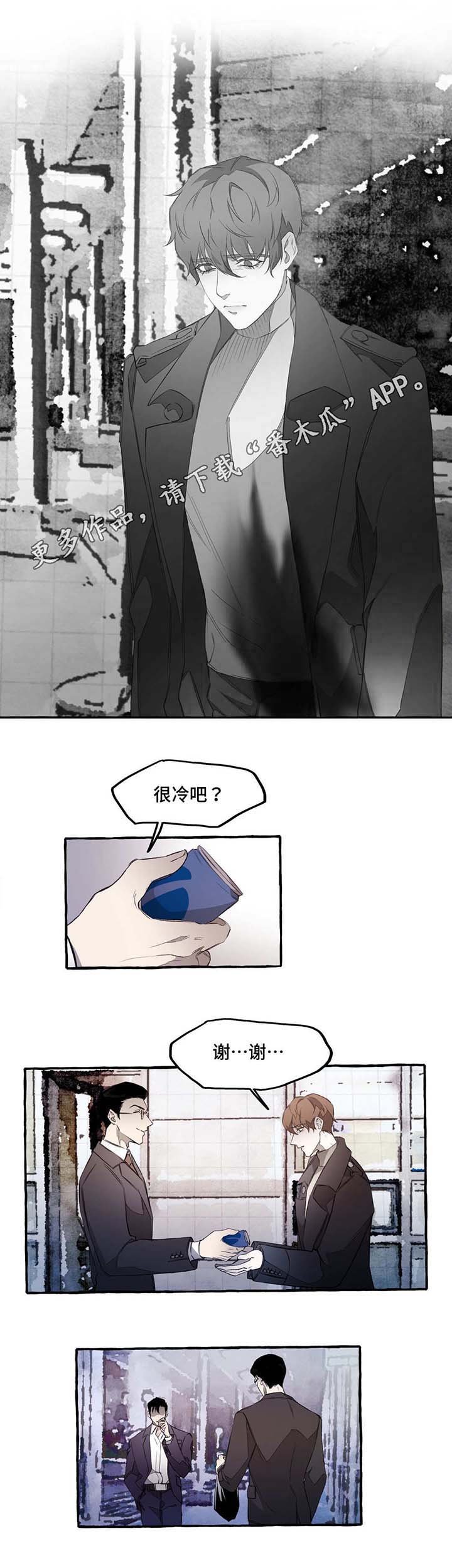 殊死七日电视连续剧漫画,第9章：出卖2图