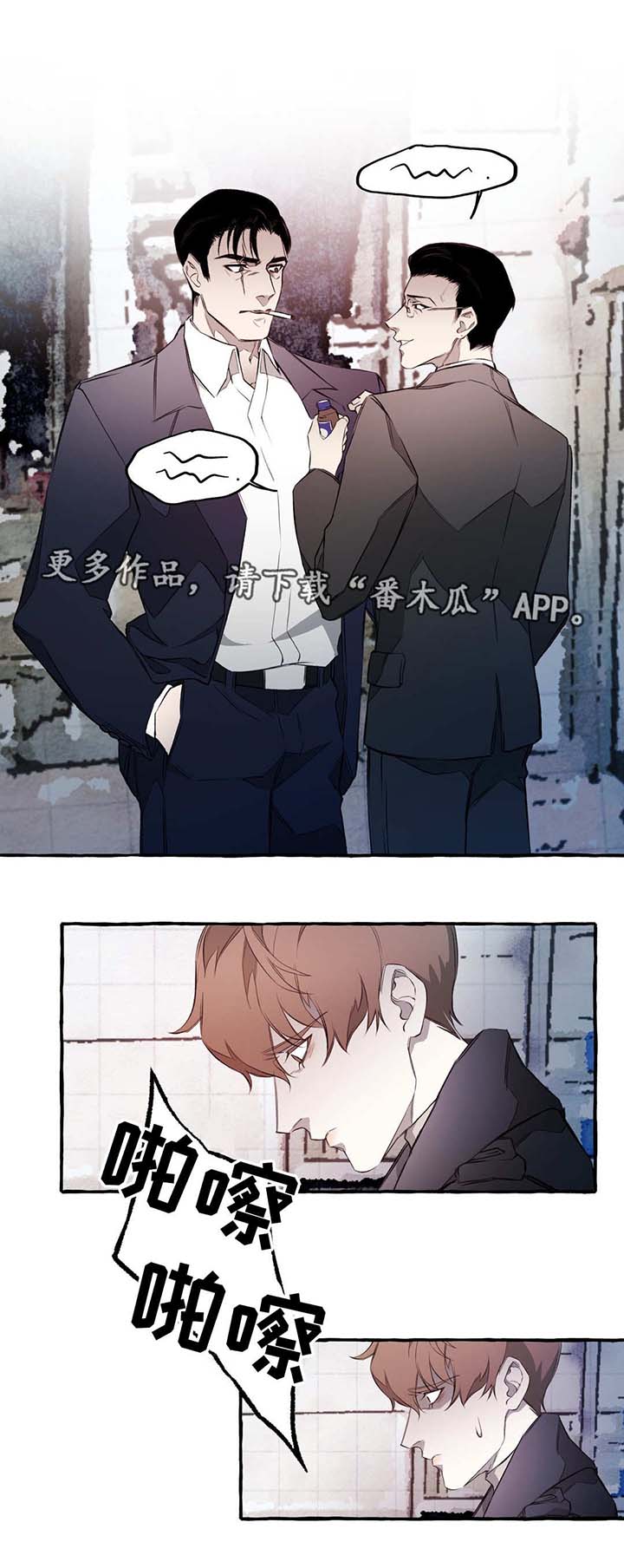 殊死七日电视连续剧漫画,第9章：出卖3图