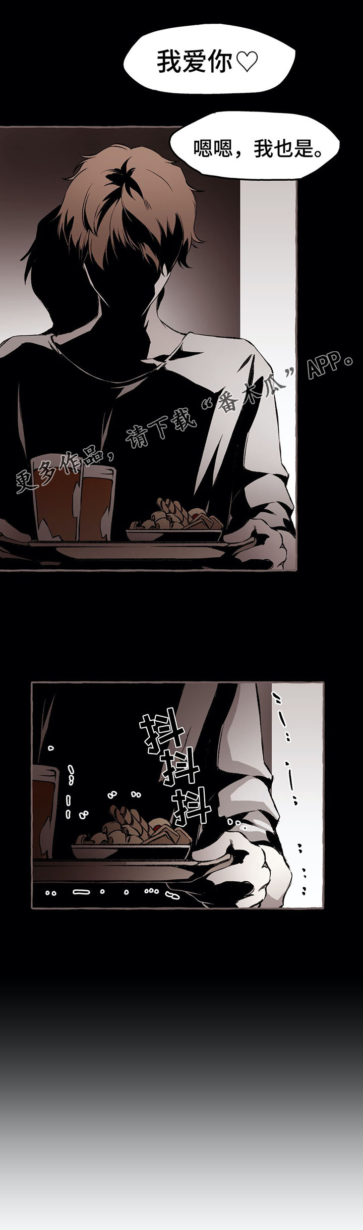 殊遇什么意思漫画,第34章：我可以救你3图