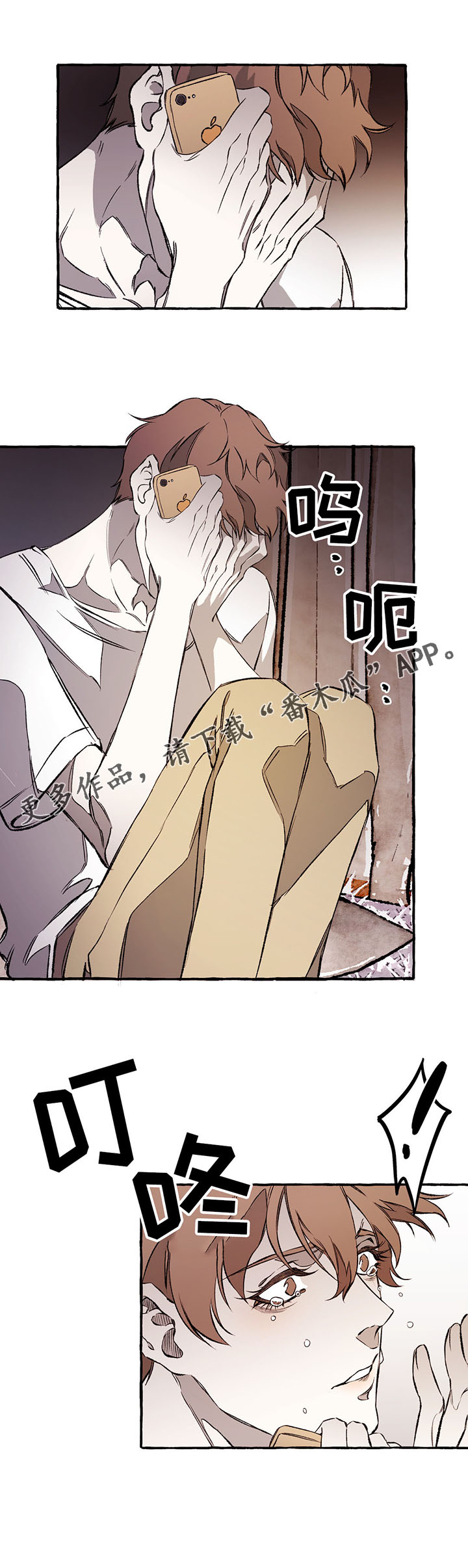 殊遇什么意思漫画,第34章：我可以救你5图