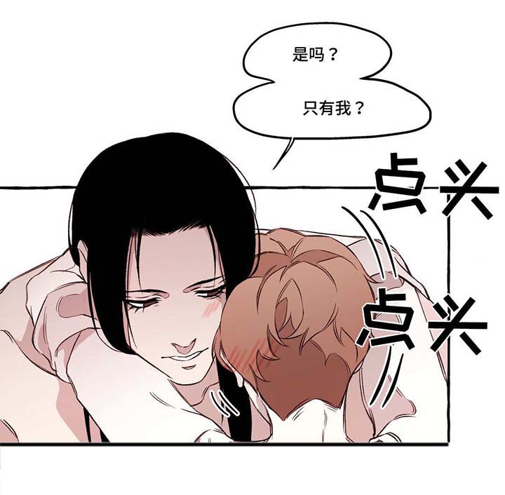 殊死七日电视连续剧漫画,第21章：惩罚2图