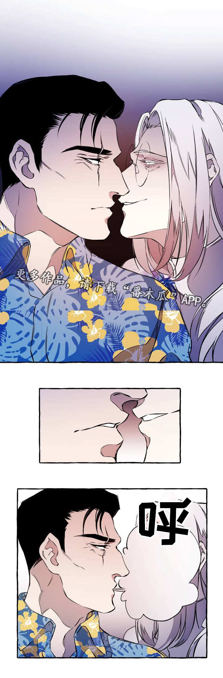 殊遇什么意思漫画,第29章：玩物1图