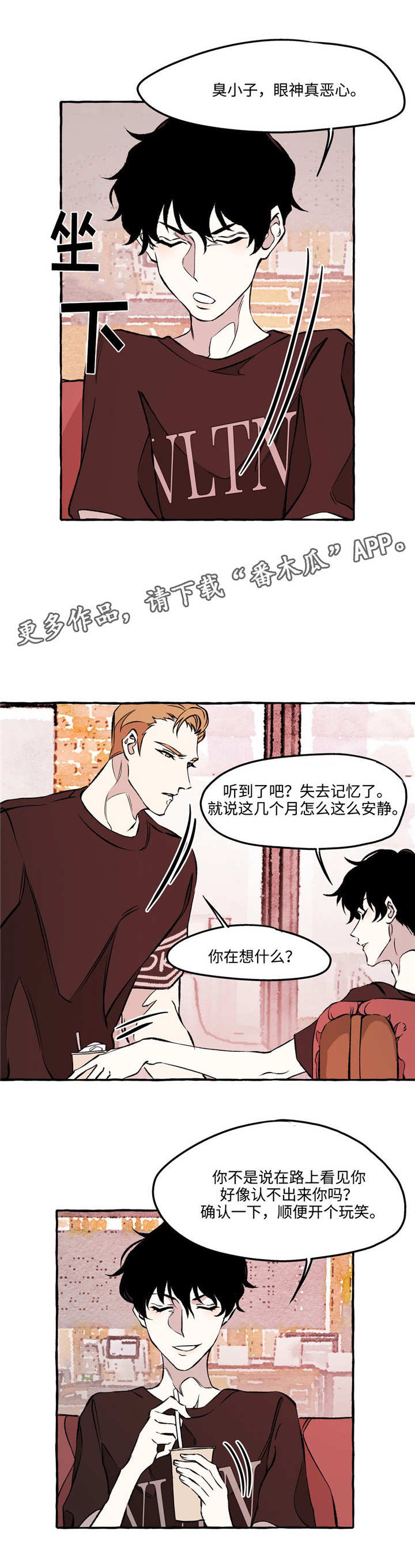 第28章：真相1