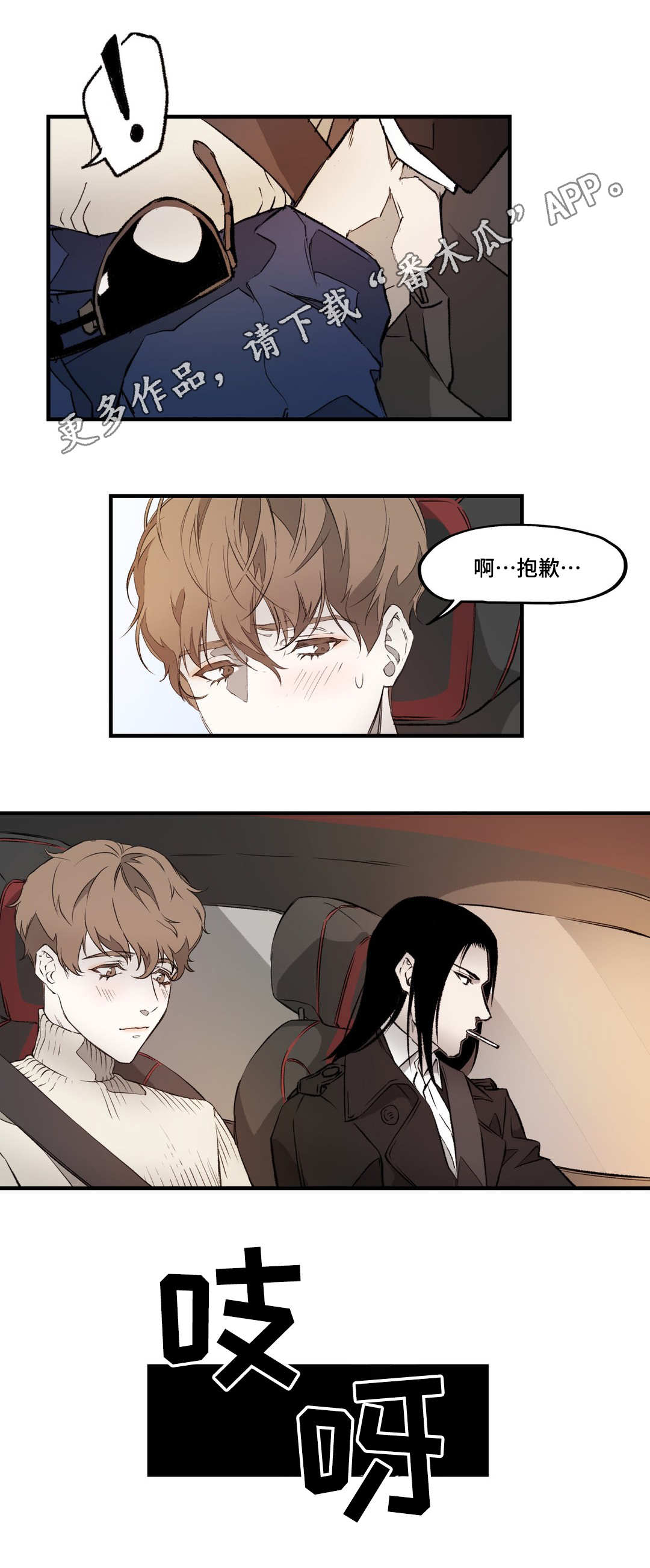 属于核酸内切酶抑制剂的药物是漫画,第6章：体贴3图