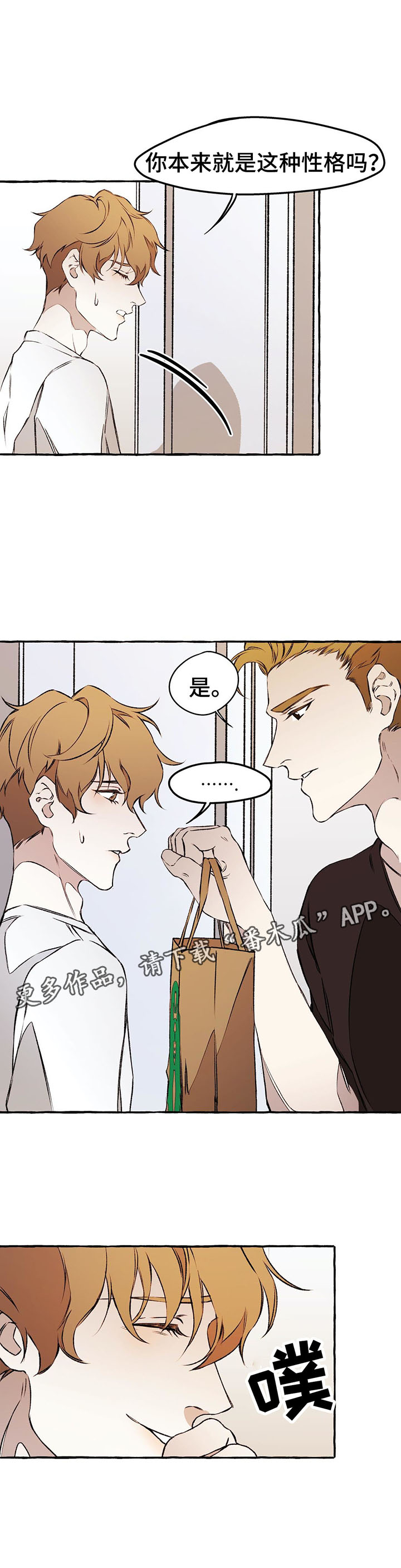 属于国家统一的会计制度的有哪些漫画,第36章：证明给我看1图