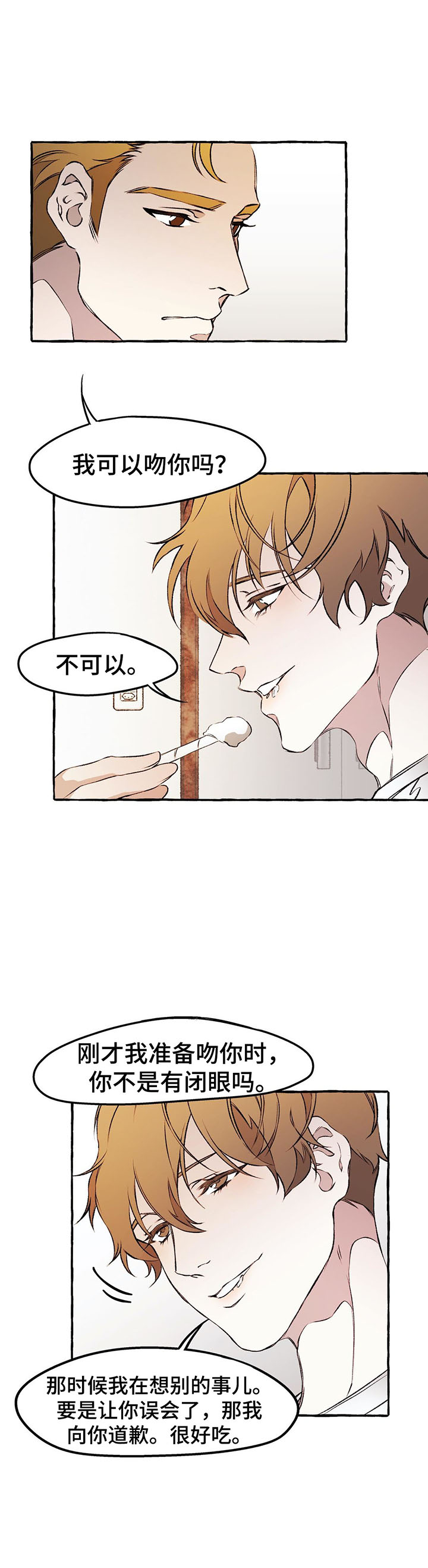 属于国家统一的会计制度的有哪些漫画,第36章：证明给我看4图