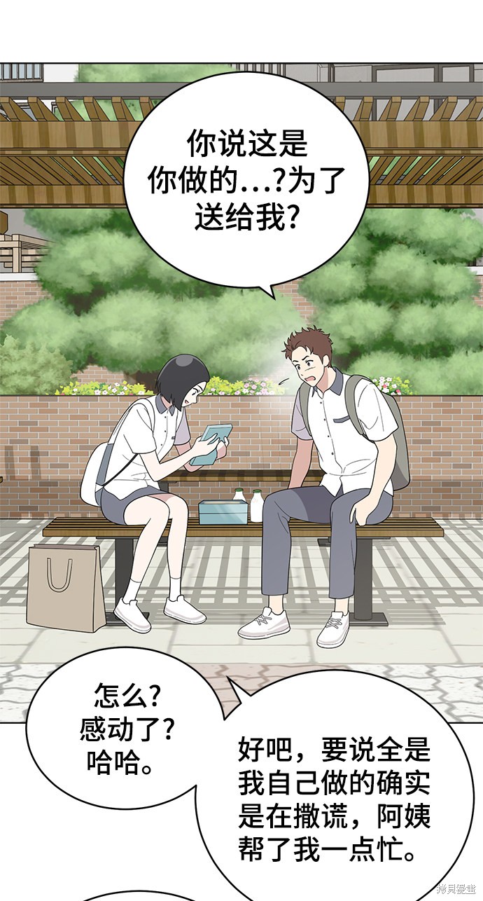 保护刁蛮大小姐漫画免费观看漫画,第55话3图