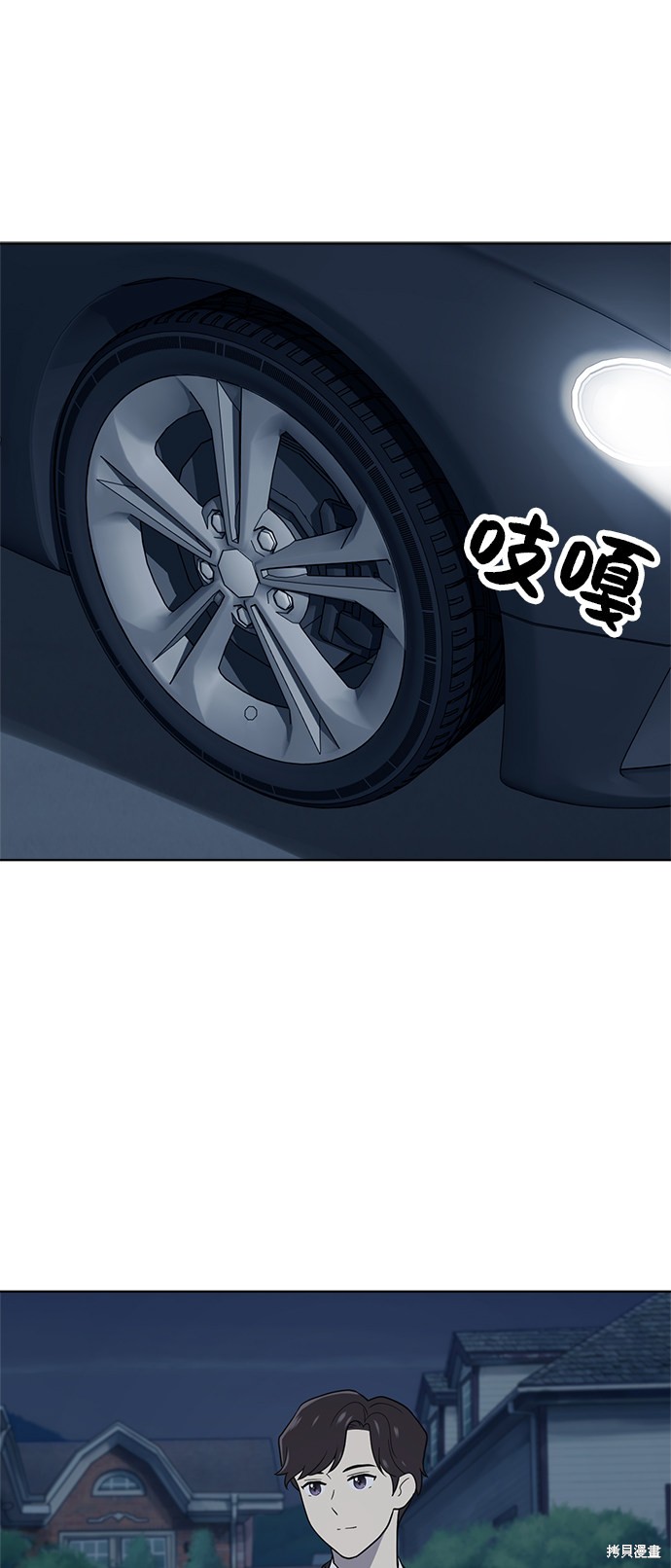 保护刁蛮大小姐电视剧漫画,第37话2图