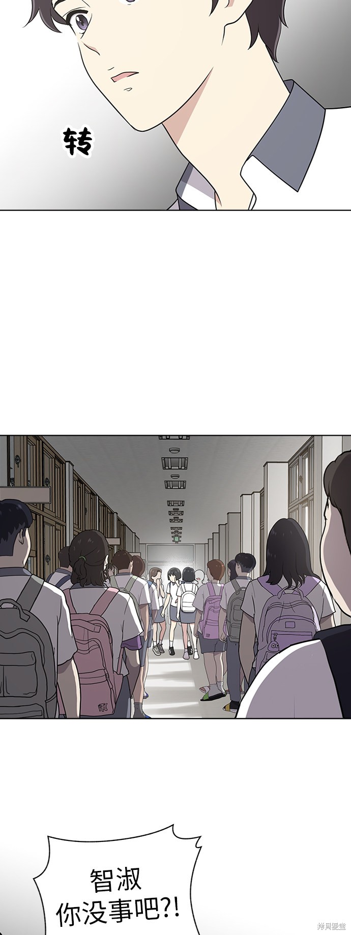 保护刁蛮大小姐漫画在线观看漫画,第29话5图