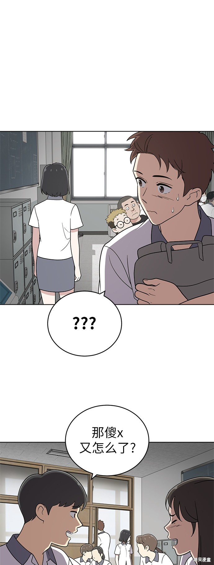 保护刁蛮大小姐漫画公众号漫画,第28话4图