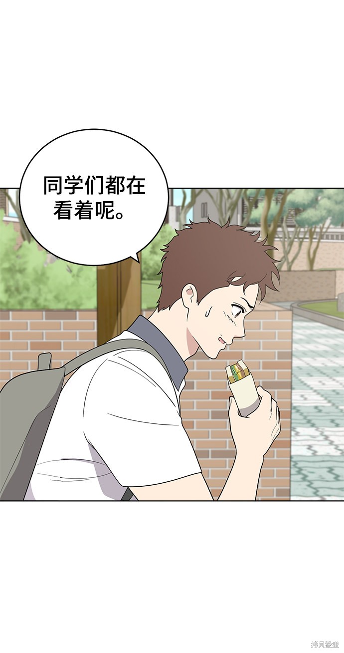 保护刁蛮大小姐漫画免费观看漫画,第55话5图
