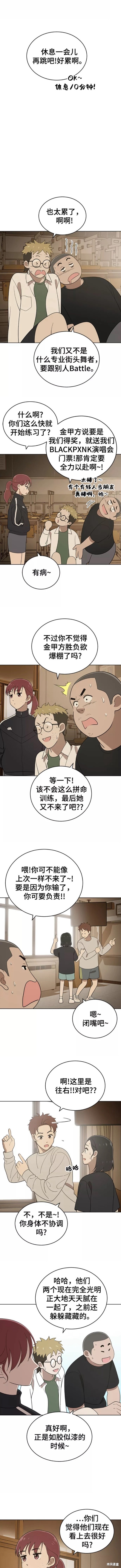 保护刁蛮大小姐68话漫画,第83话2图