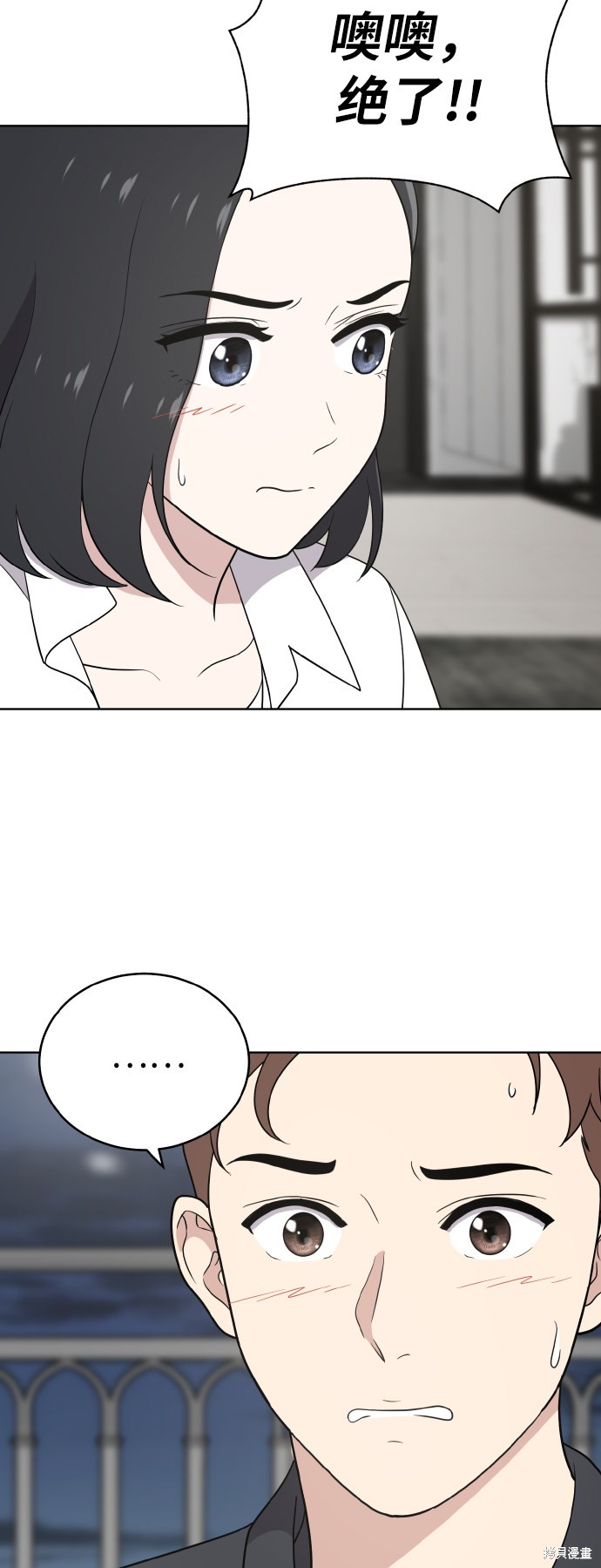 保护刁蛮大小姐漫画公众号漫画,第51话5图