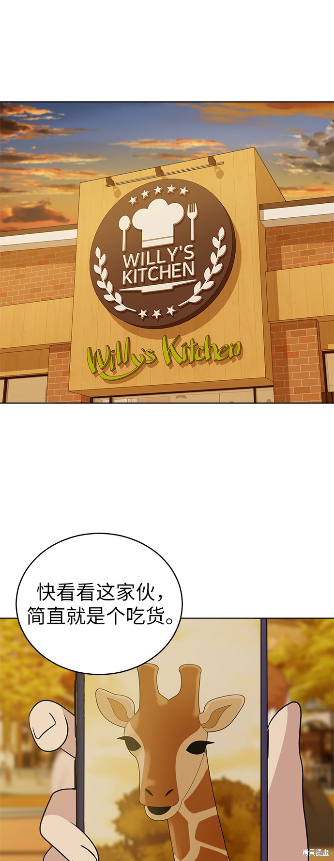 保护刁蛮大小姐电视剧漫画,第35话2图