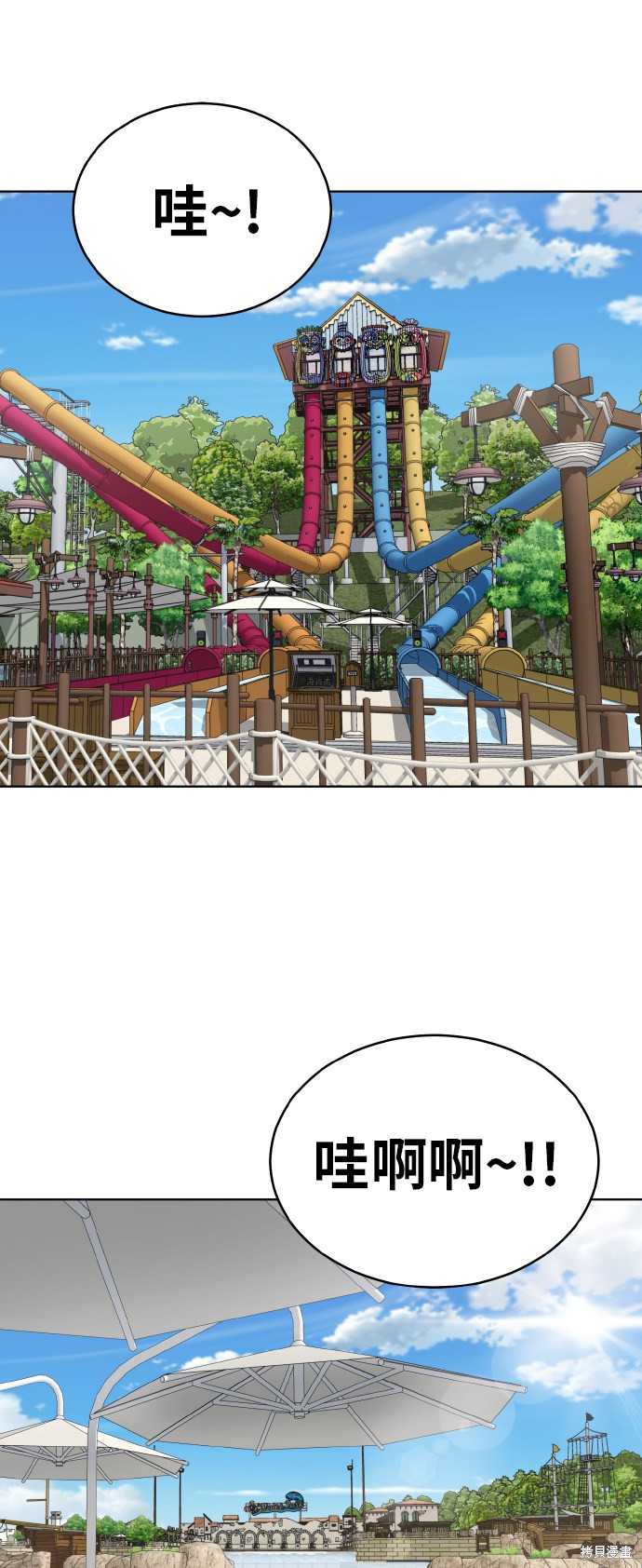 保护刁蛮大小姐电视剧漫画,第48话2图