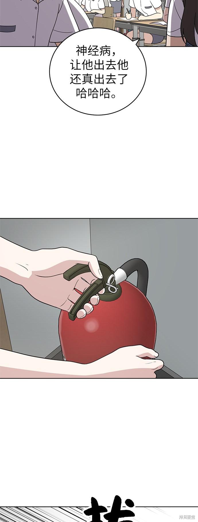 保护刁蛮大小姐漫画公众号漫画,第28话5图