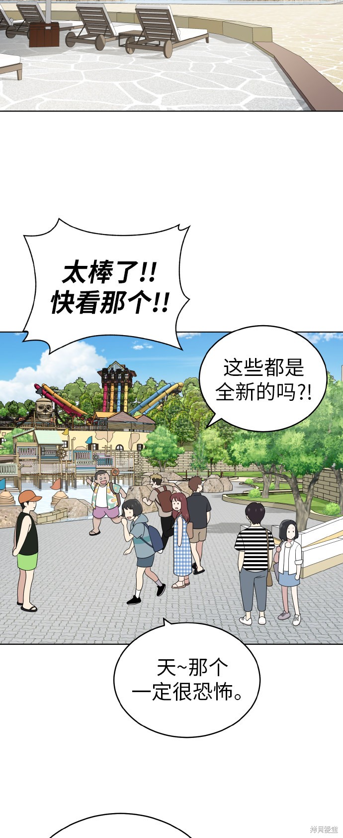 保护刁蛮大小姐电视剧漫画,第48话3图