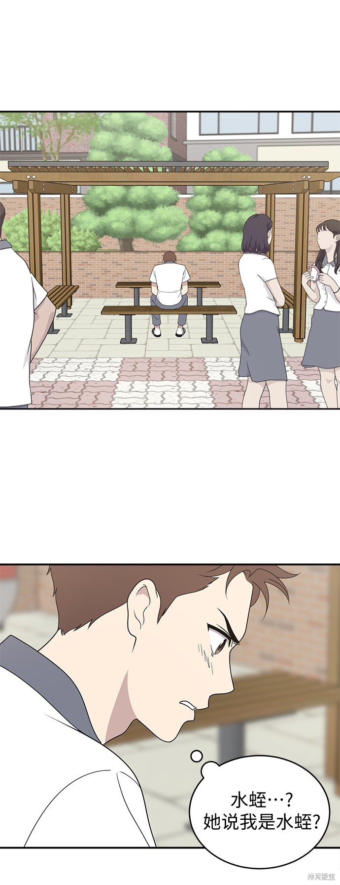 保护刁蛮大小姐电视剧漫画,第3话2图