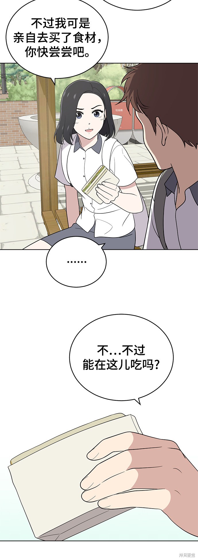 保护刁蛮大小姐漫画免费观看漫画,第55话4图