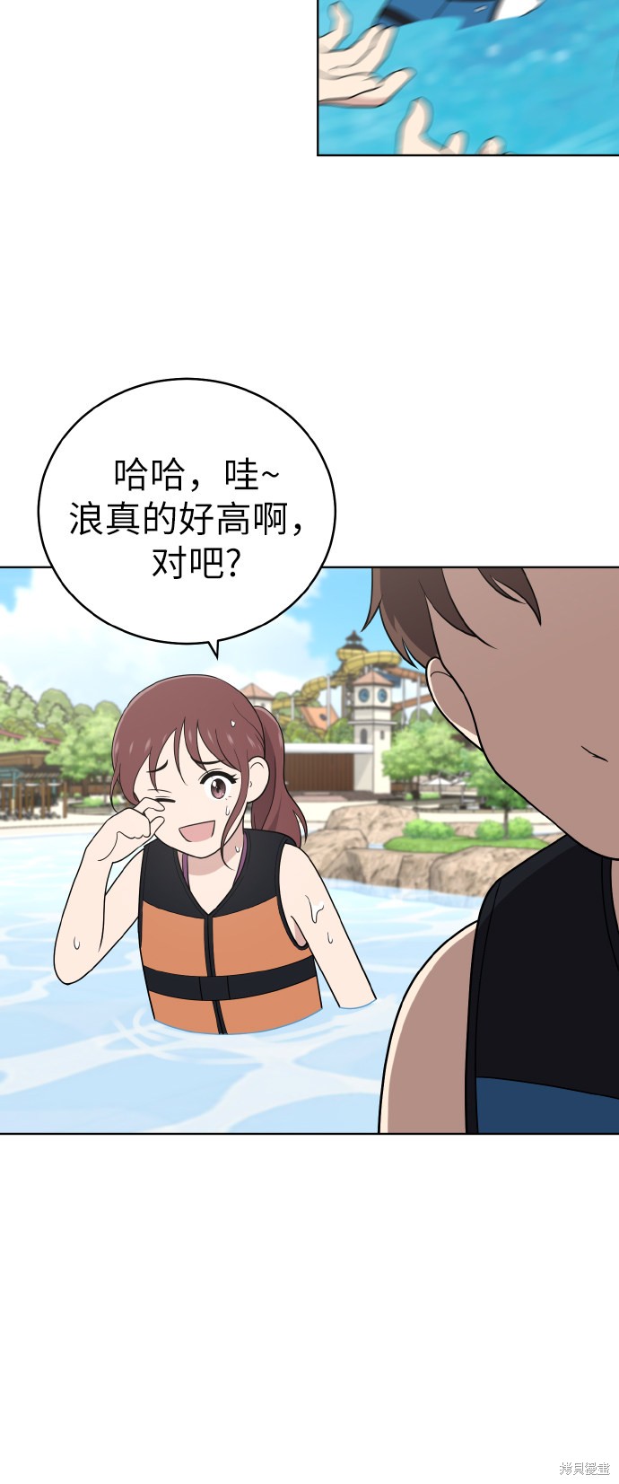 保护刁蛮大小姐电视剧漫画,第49话4图