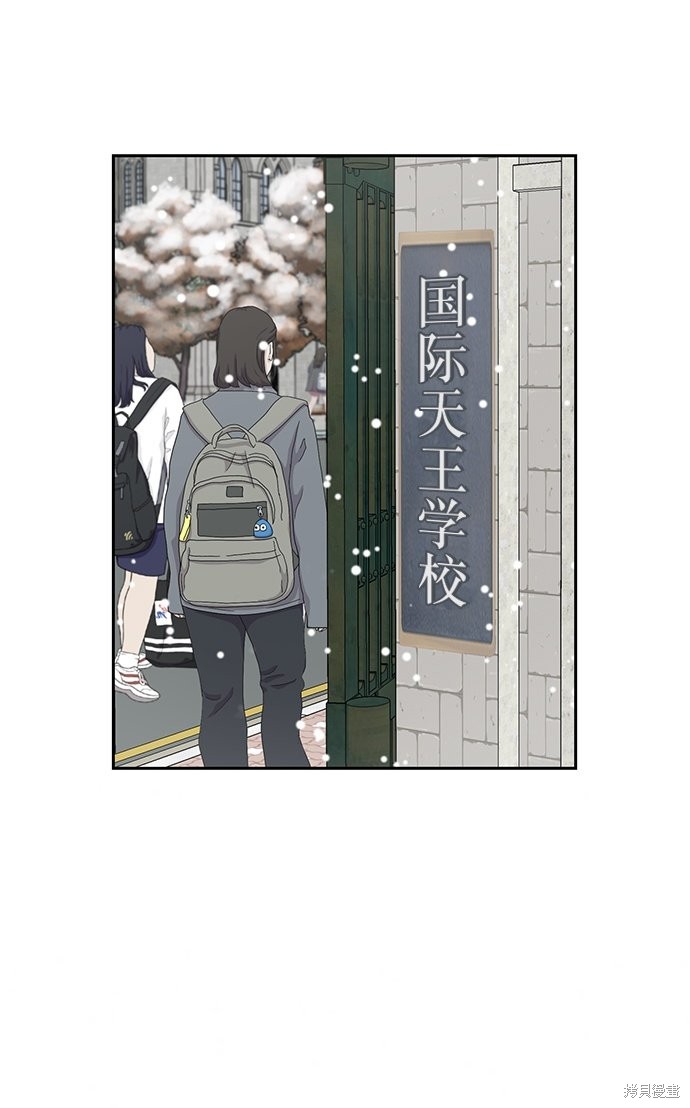 保护刁蛮大小姐漫画公众号漫画,第1话2图