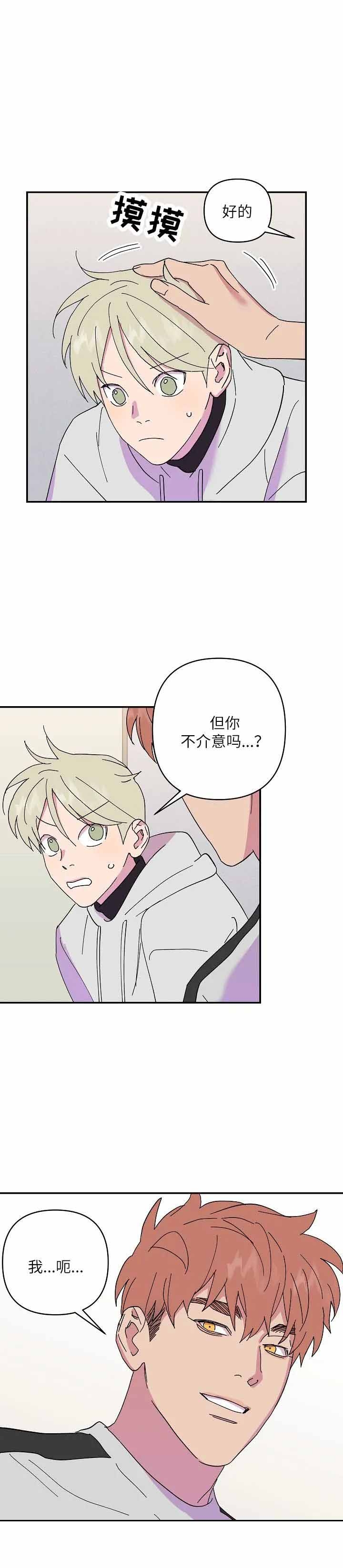 订婚对象是花美男完结了吗漫画,第52话5图