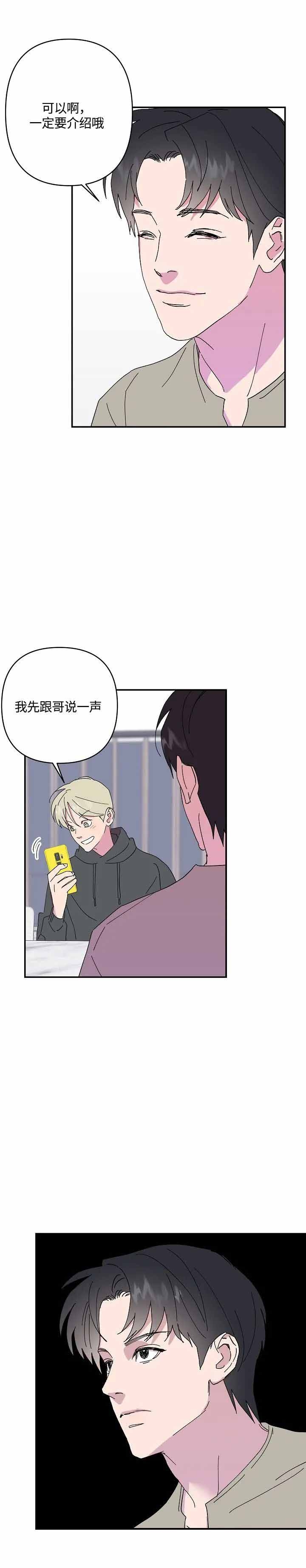 订婚对象是花美男免费阅读漫画,第44话2图
