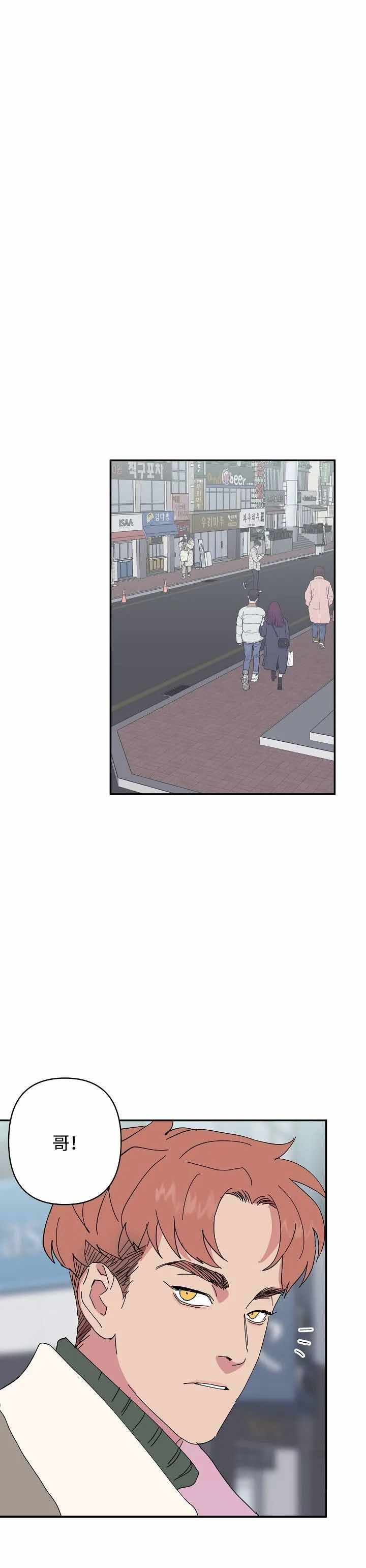 订婚对象是花美男免费阅读漫画,第44话3图