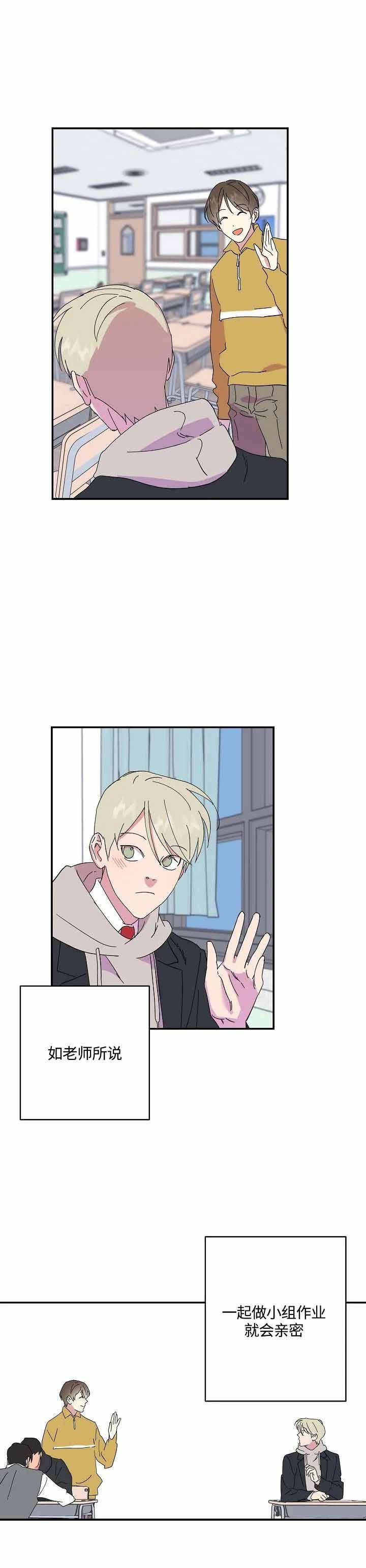 订婚对象是什么意思漫画,第40话2图