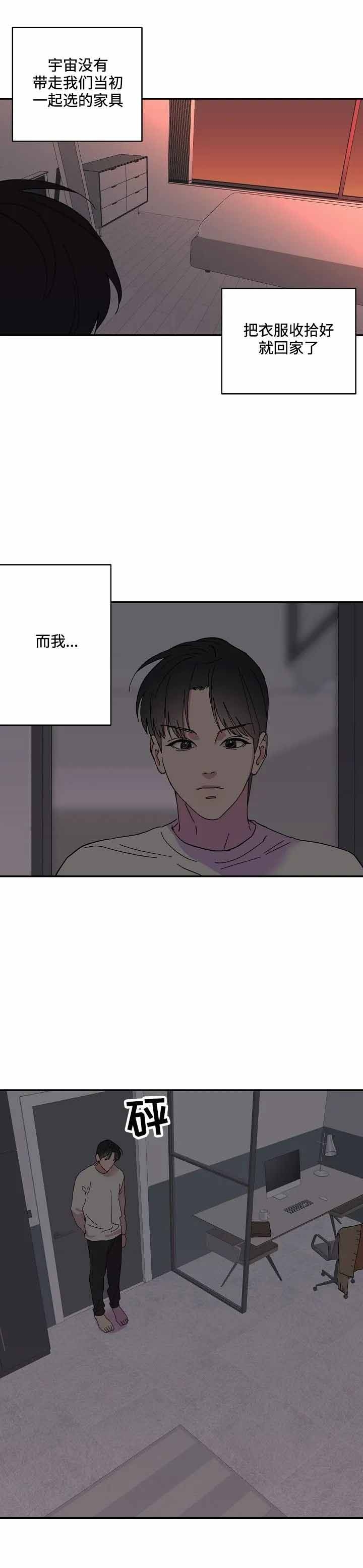 订婚对象是花美男漫画在哪看漫画,第56话3图
