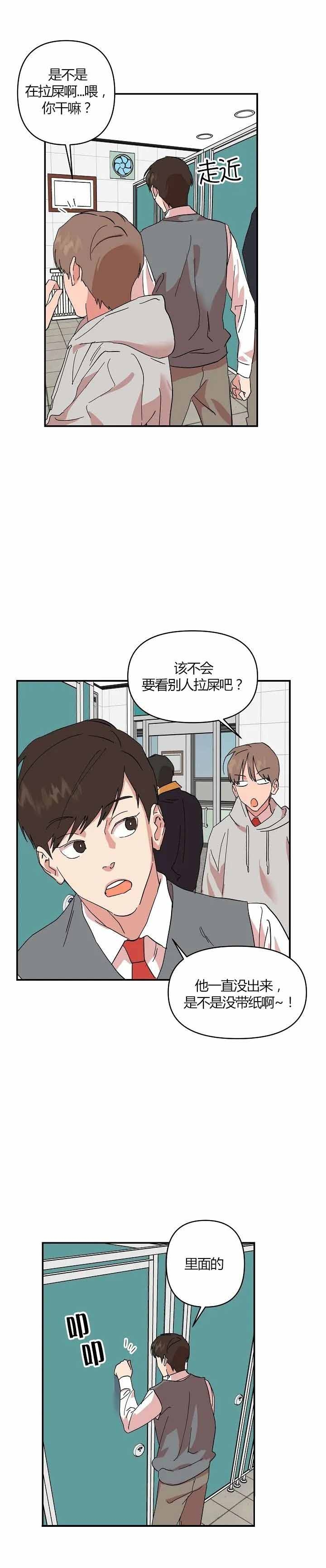 订婚对象是花美男漫画在哪看漫画,第33话1图