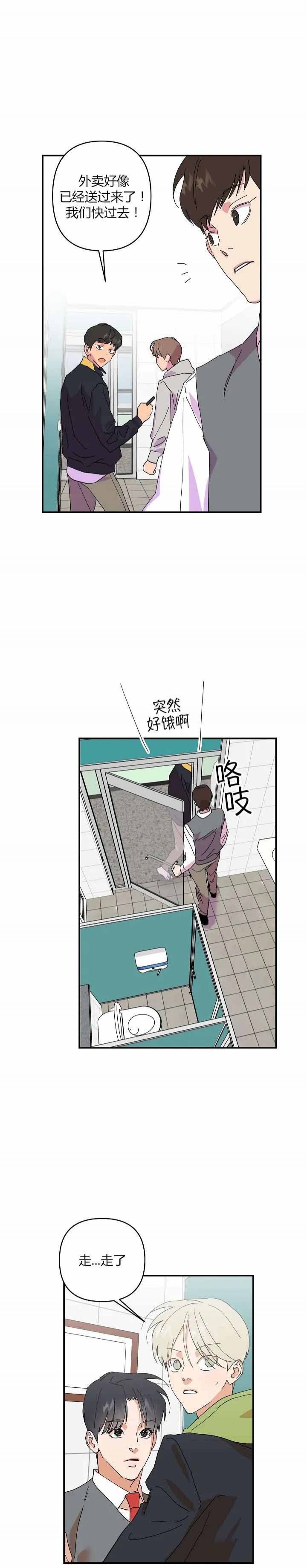订婚对象是花美男漫画在哪看漫画,第33话4图