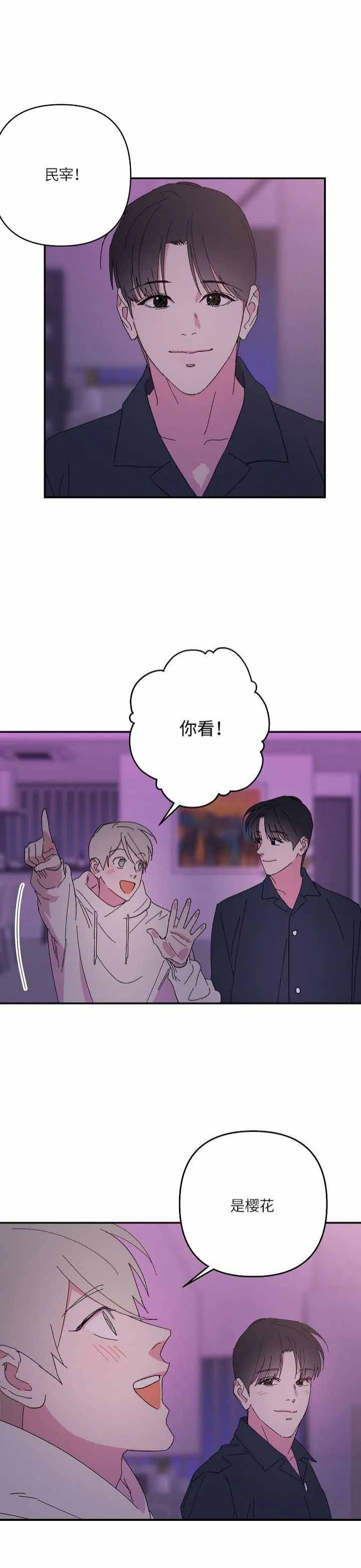 订婚对象是花美男非麻瓜漫画,第66话2图