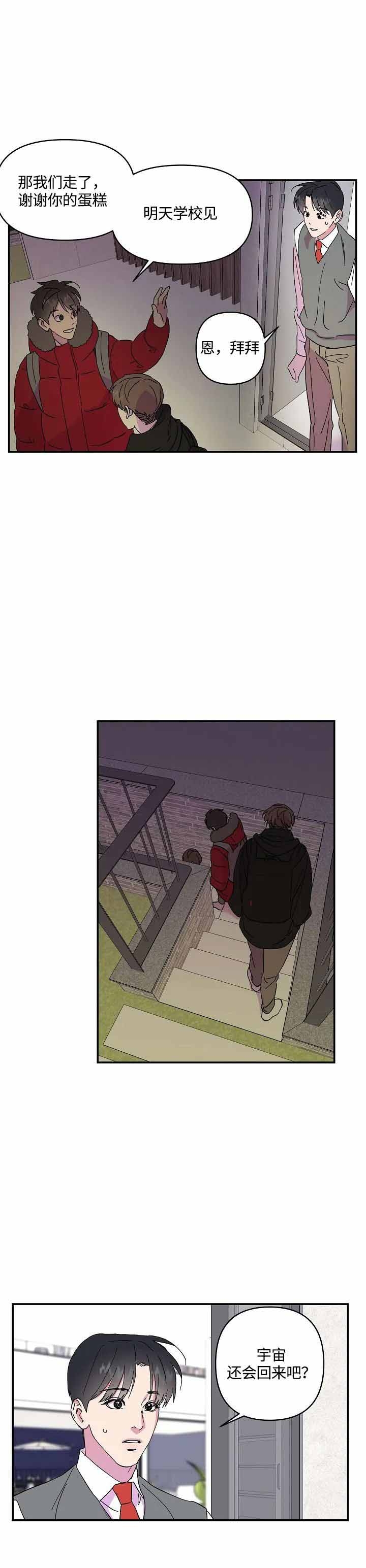 订婚的对象漫画,第38话5图