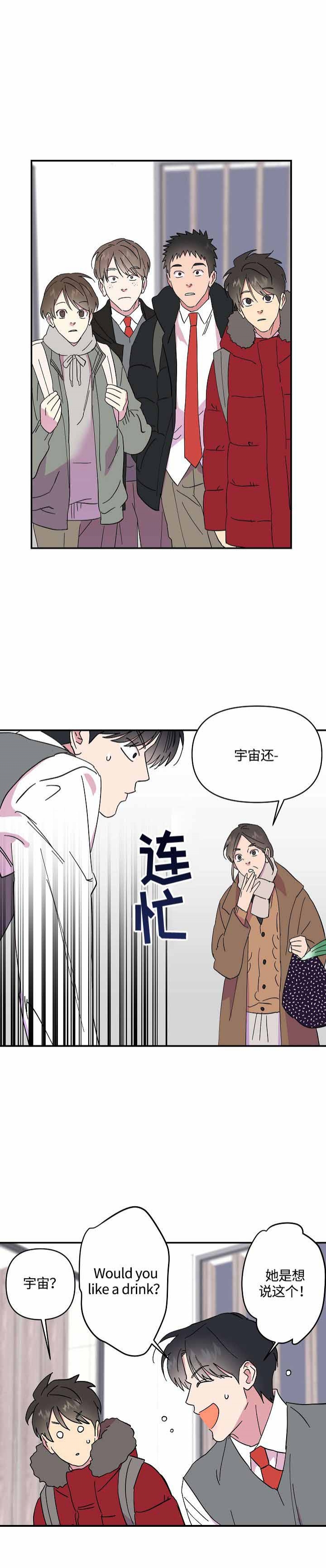 订婚的对象漫画,第38话2图