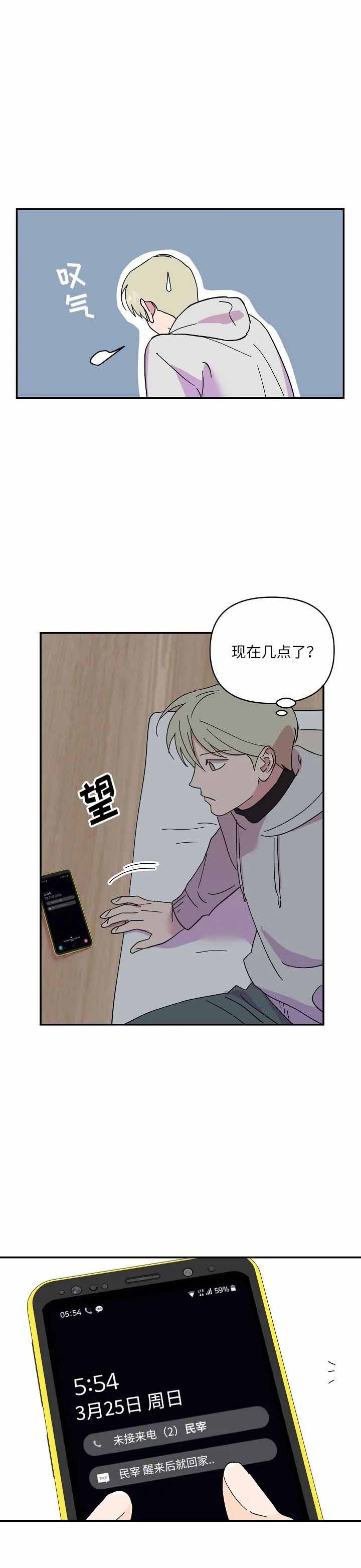 订婚对象是花美男完结了吗漫画,第54话3图
