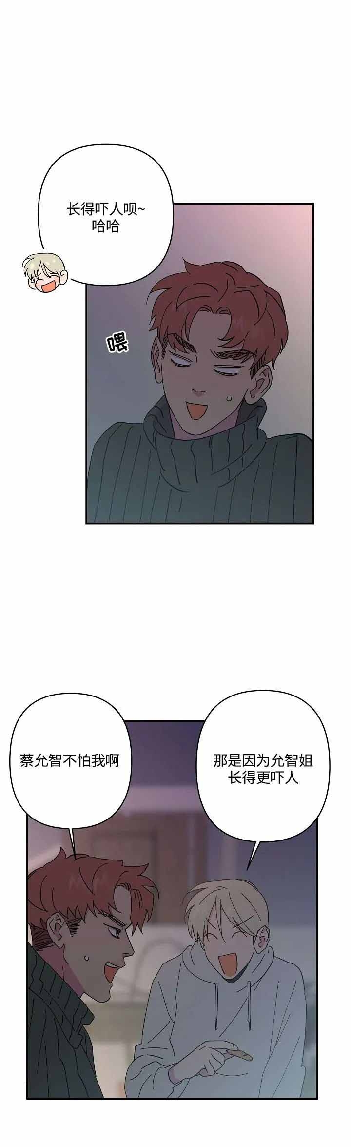 订婚对象是什么意思漫画,第46话3图