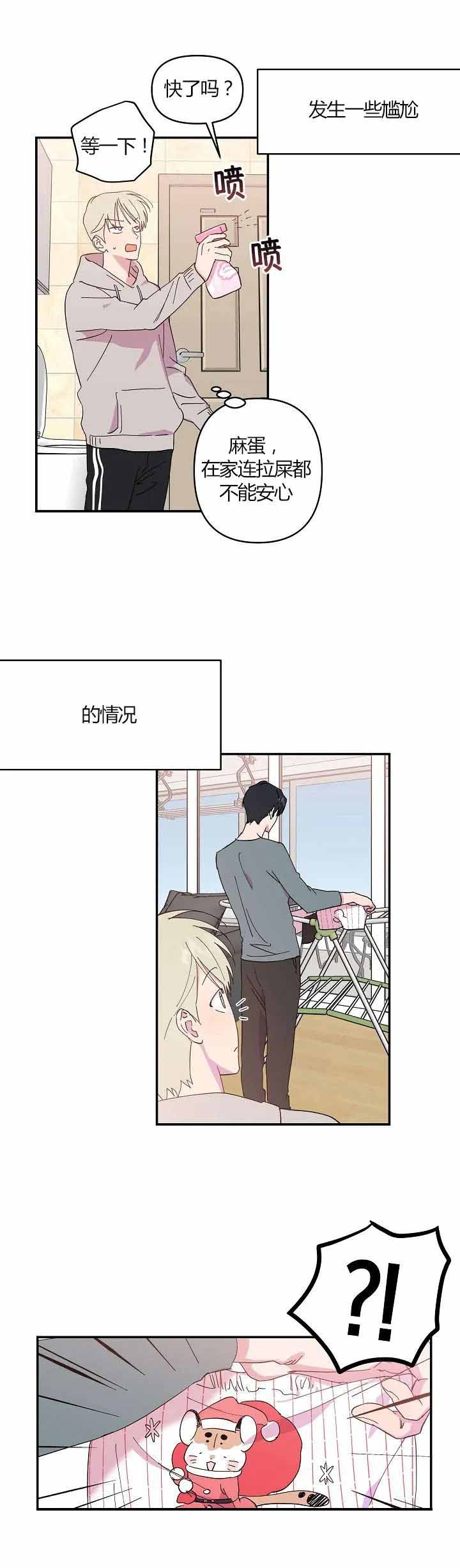订婚对象是花美男完结了吗漫画,第8话3图